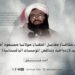 رصد مكافأة مقابل اعتقال مولانا مسعود أظهر: تجسيد لازدواجية وتناقض المؤسسات الباكستانية!