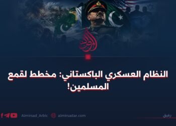 النظام العسكري الباكستاني: مخطط لقمع المسلمين!