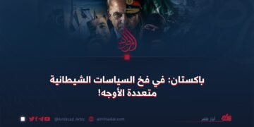 باكستان: في فخ السياسات الشيطانية متعددة الأوجه!
