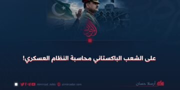 على الشعب الباكستاني محاسبة النظام العسكري!