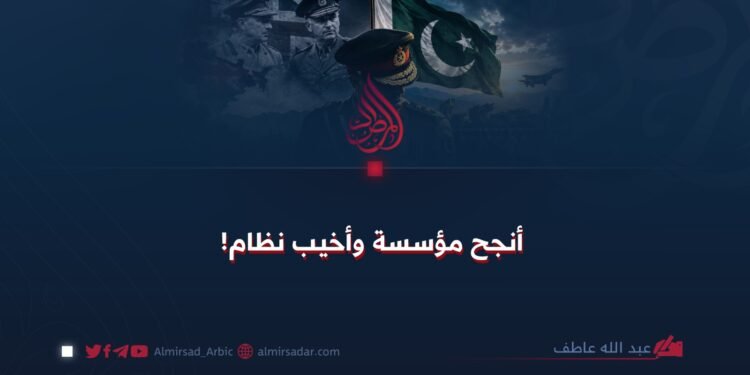أنجح مؤسسة وأخيب نظام!