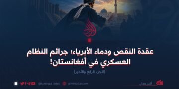 المقاومة ضد الظلم في ضوء مذهب الإمام أبي حنيفة رحمه الله!  الجزء الرابع والأخیر