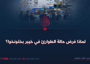 لماذا فرض حالة الطوارئ في خيبر بختونخوا؟
