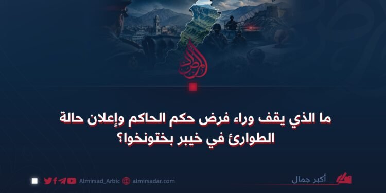 ما الذي يقف وراء فرض حكم الحاكم وإعلان حالة الطوارئ في خيبر بختونخوا؟