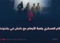 النظام العسكري ولعبة الأوهام مع داعش في بشتونخوا!
