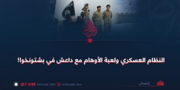 النظام العسكري ولعبة الأوهام مع داعش في بشتونخوا!