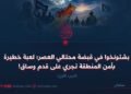 بشتونخوا في قبضة محتالي العصر؛ لعبة خطيرة بأمن المنطقة تجري على قدم وساق!