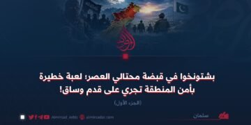 بشتونخوا في قبضة محتالي العصر؛ لعبة خطيرة بأمن المنطقة تجري على قدم وساق!