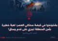 بشتونخوا في قبضة محتالي العصر؛ لعبة خطيرة بأمن المنطقة تجري على قدم وساق!  الجزء الثاني والأخیر