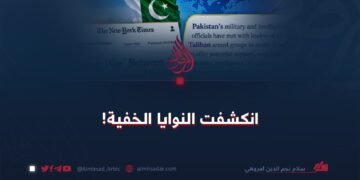 انكشفت النوايا الخفية!