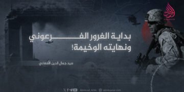 بداية الغرور الفرعوني ونهايته الوخيمة!